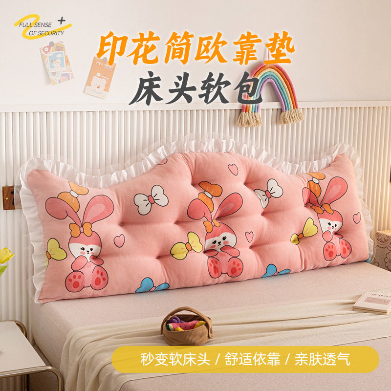 床头靠垫公主靠枕卧室软包双人大靠背床头放床上宿舍沙发