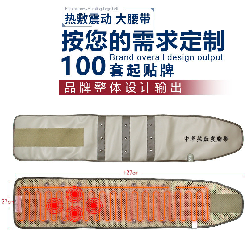 磁石按摩腰带发热振动远红外腰部加热砭石电热暖宫带揉腹按摩仪
