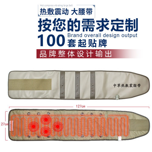 磁石按摩腰带发热振动远红外腰部加热砭石电热暖宫带揉腹按摩仪