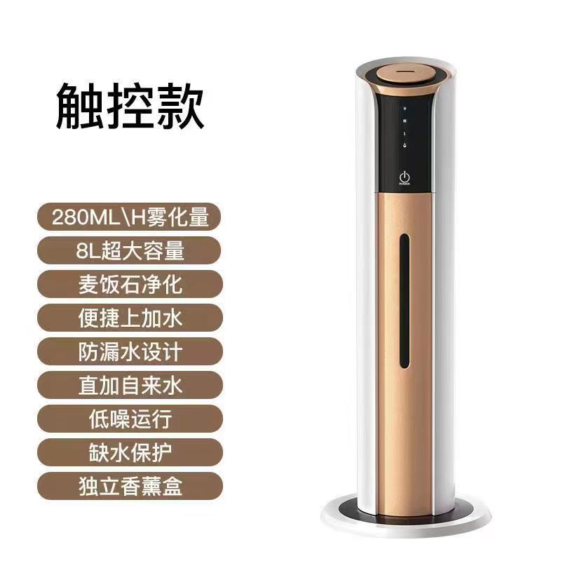 俄罗斯热销9L空气加湿器落地式超声波香薰大容量大雾量智能杀菌款