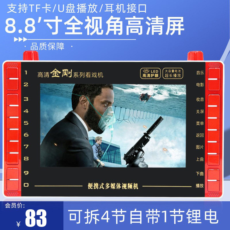 颐硕 YS-3看戏机9寸老人唱戏机收音大屏幕高清广场舞视频播放器13