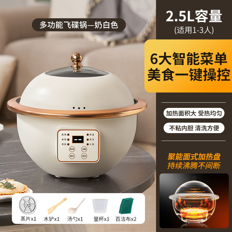 多功能电饭锅家用智能电蒸锅蒸煮炖一体不粘锅大容量电炖锅电热锅