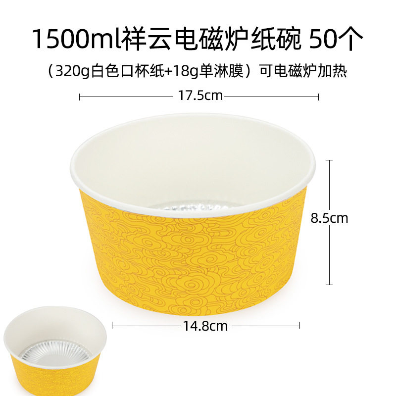 喇叭花煮面机碗一次性纸碗可电磁炉加热网红泡面煮面一人食火锅碗