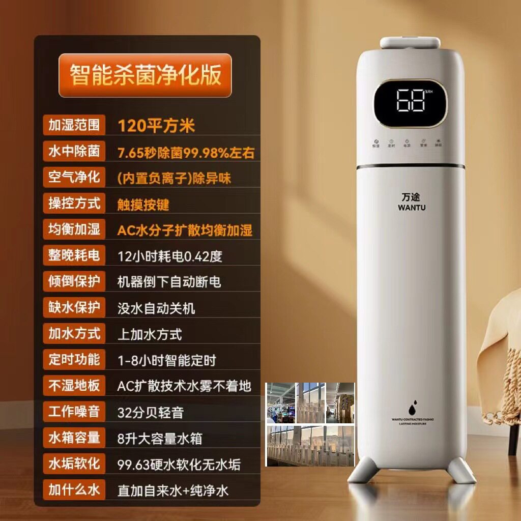 万途空气加湿器家用静音大雾量空调房大喷雾立式落地式加湿器杀菌