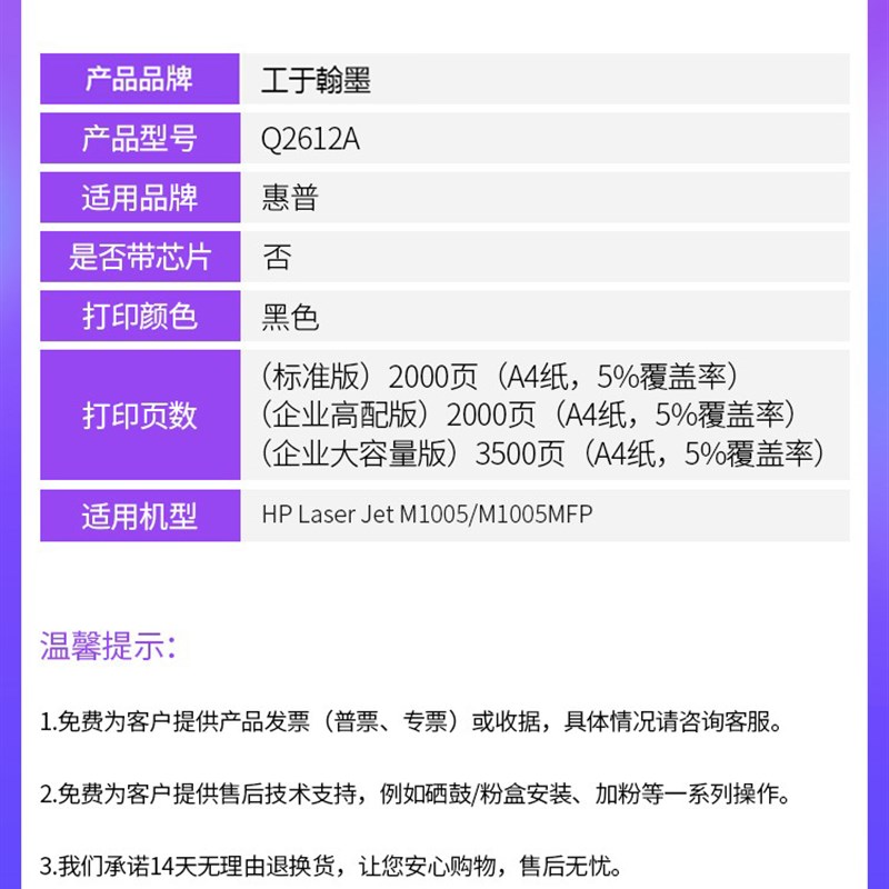 适用惠普Q2612A易加粉硒鼓HP1020plus 3055 L1010 1022 1018 m