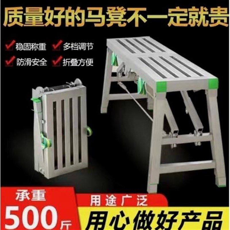 进口折叠马凳加厚便携q脚手架装修室内移动刮腻子马凳工作架子