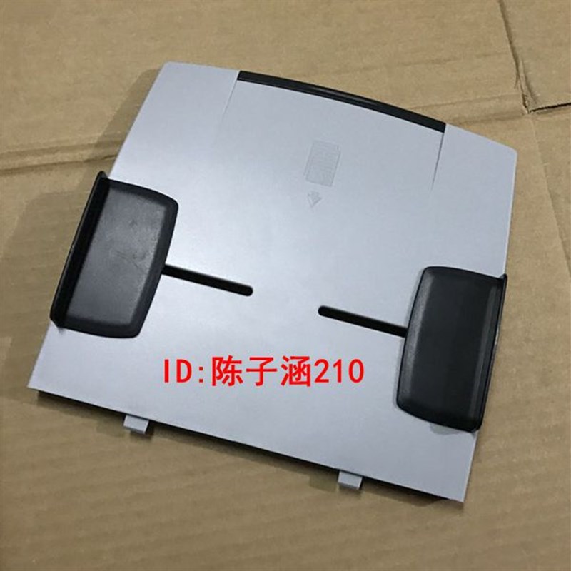 适用 HP1522原稿托盘HP1u522出纸托盘HP3055 接纸板 托纸板 进纸
