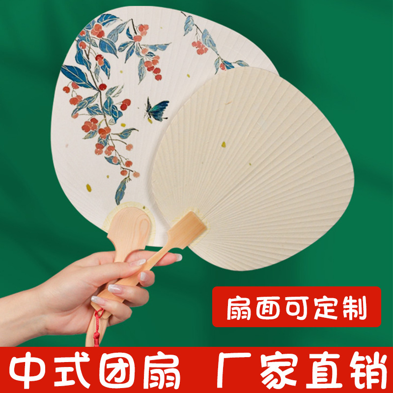 加厚宣纸空白团扇中国风古典宫扇手绘DIY楠竹手柄卡纸扇团扇定图