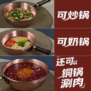 紫铜炒锅燃气铜涮锅加厚纯手工火锅小号雪平铜煮炖锅奶锅铜厨灶具