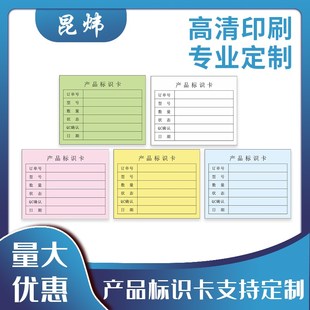 产品状态标识卡彩色纸产品仓库货品红色不良品不合格标示卡物料状