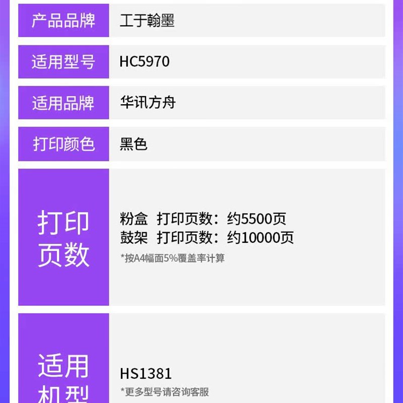 适用华讯方舟HS1381e粉盒HC5974硒鼓HC5R970碳粉盒成像鼓