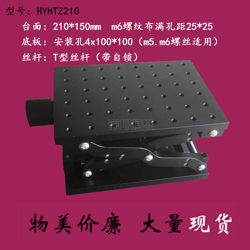 速发高精度升降平台精密型位移升降台手H动升降台实验室升降工作