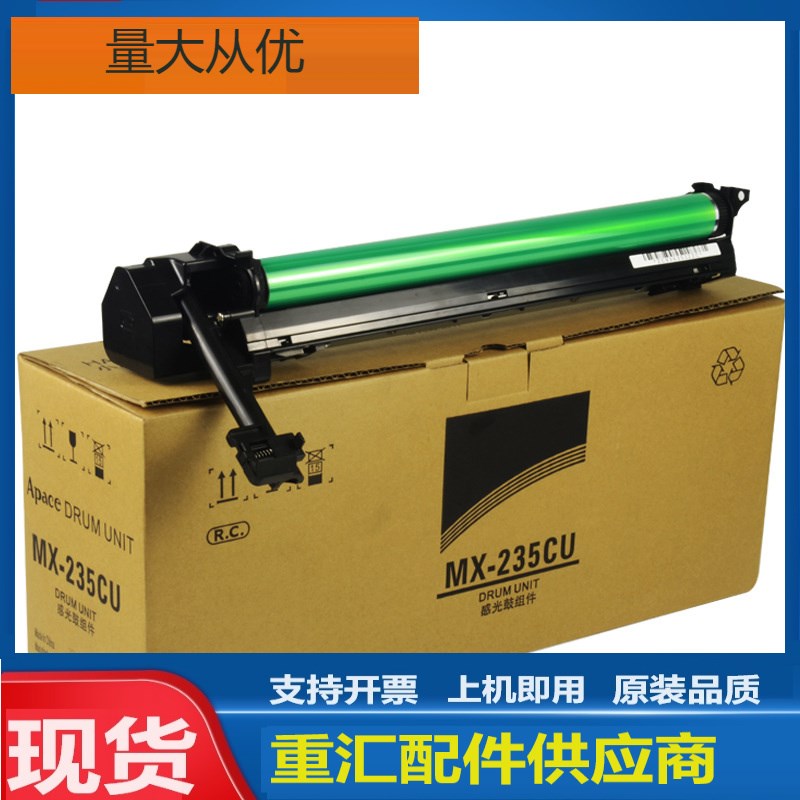 适用夏普MX-235套鼓AR-1808S 2z008D硒鼓AR-3818S 4818S复印机鼓
