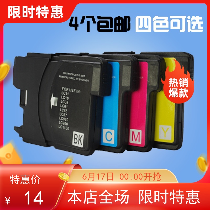 适用兄弟打印机墨盒bror MFC7v90CW 5490CN 290C LC990黑色墨水