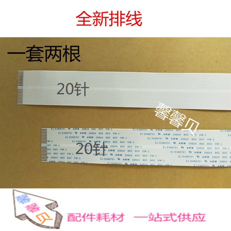 适用 富士b通DPK800头缆线 DPK900 DPK910 DPK810打印头排线 头揽