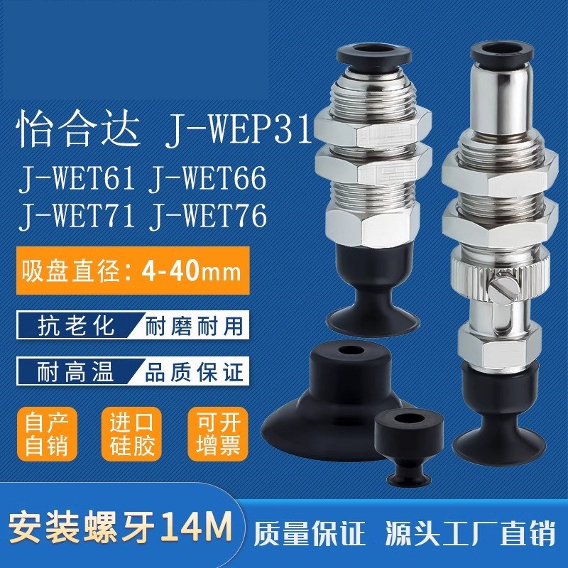 J-WEY41/f2-D15/D10D25/D2/04/D30-J/K-4/6-3/MZJ6/10/替代怡合达