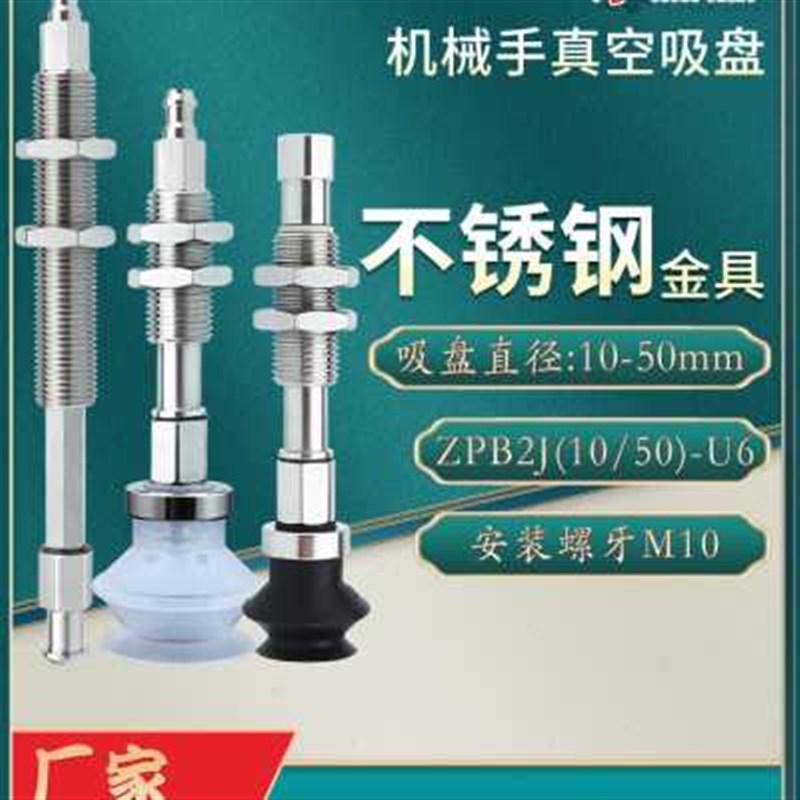 机械手真空吸盘金具 ZPB2不锈钢支架 ZPBG2K(10-50)-B5防转防回旋