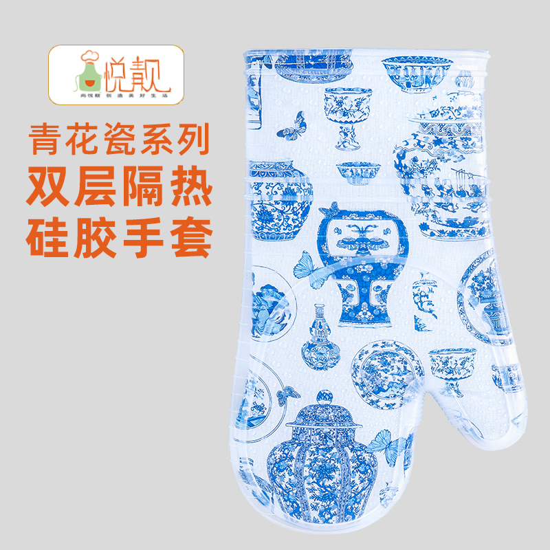 尚悦靓青花瓷硅胶微波炉防烫手套