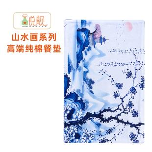 山水画餐垫2025新款轻奢高级感家用桌面吃饭用纯棉新中式餐垫隔热