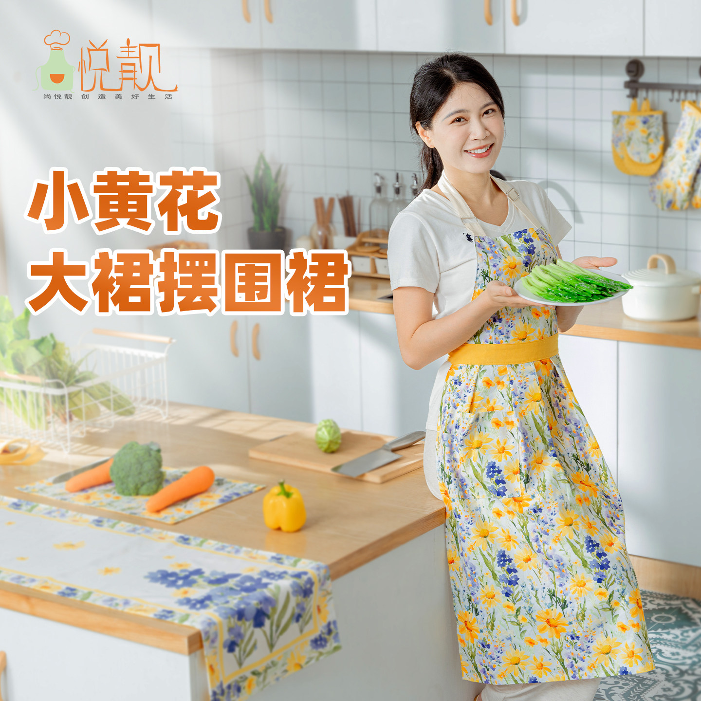 小黄花长围裙厨房家用防油污纯棉透气围腰高品质做饭围裙女高颜值