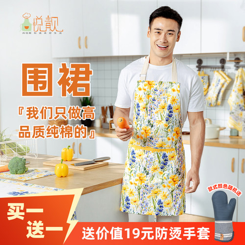尚悦靓小黄花纯棉围裙厨房家用