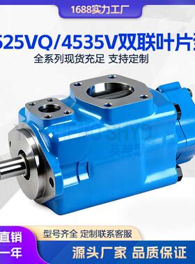 液压泵威格士叶片泵2520V/2525V/3520V/3525V/4525VQ/4535V油泵
