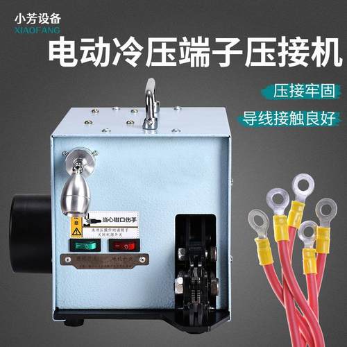 电动冷压端子机散粒针型管状端子铜鼻子压接钳小型铆压工具压线机