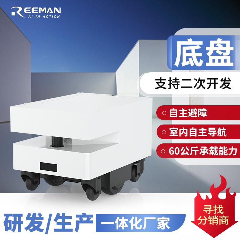 60kg承重导航底盘激光雷达agv底盘厂家直销服务机器人开发底座