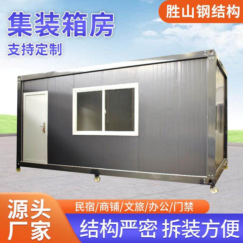灰黑色集装箱快拼箱房加厚防火彩钢板房外贸出口活动集装箱移动房,基础建材,轻钢别墅,淘宝优惠券,粉丝福利购,淘宝优惠卷