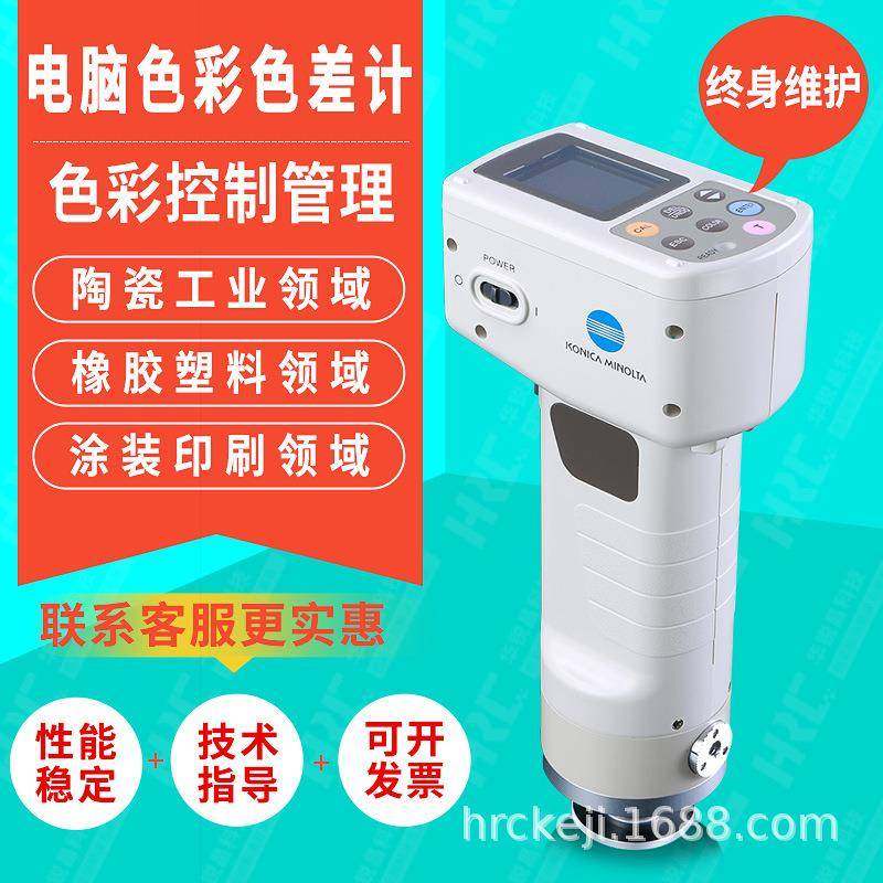 CR-400色差计油漆印刷纺织塑胶颜色分析色差仪CR-410,工业油品/胶粘/化学/实验室用品,其他实验室设备,淘宝优惠券,粉丝福利购,淘宝优惠卷