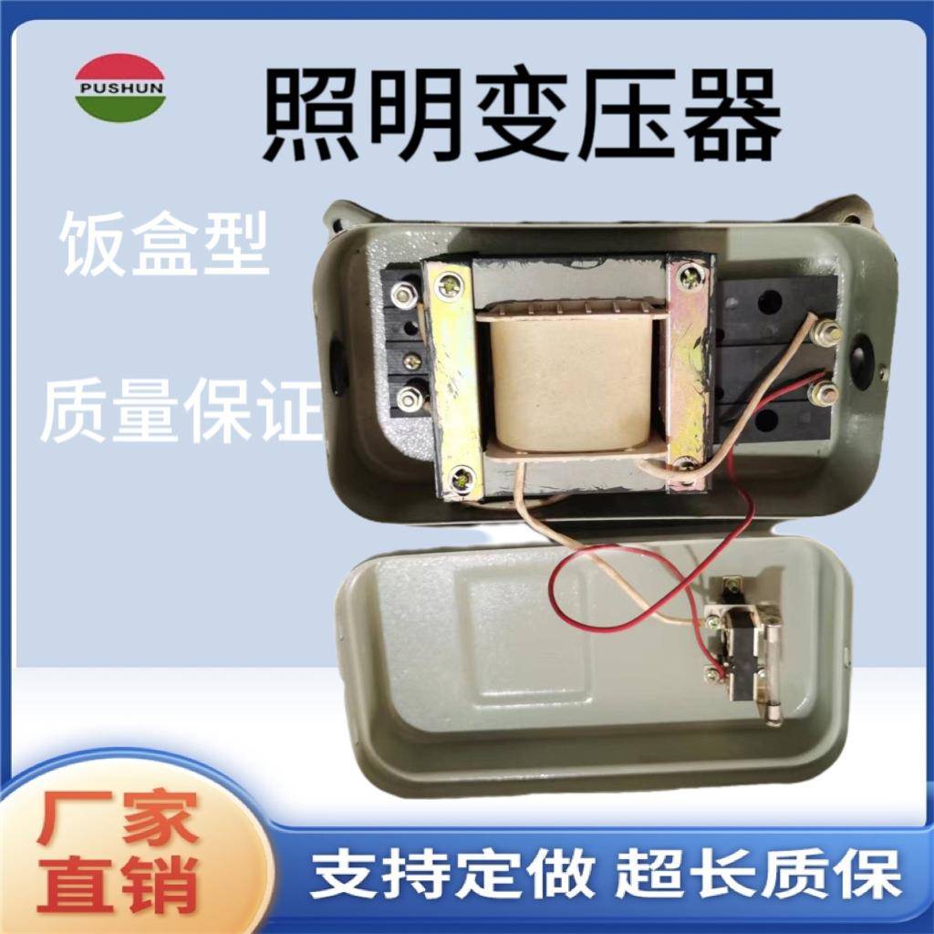 厂家供应照明电源变压器BZ-100W220V/36V饭盒型