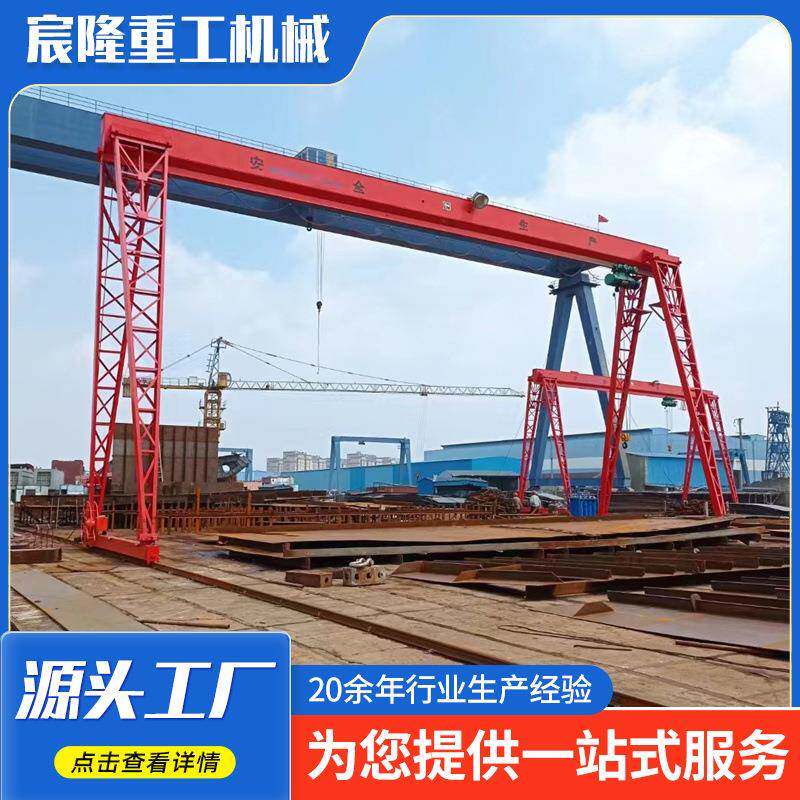 供应电动遥控小型龙门吊操作灵活室内外吨5吨10吨单梁龙门吊