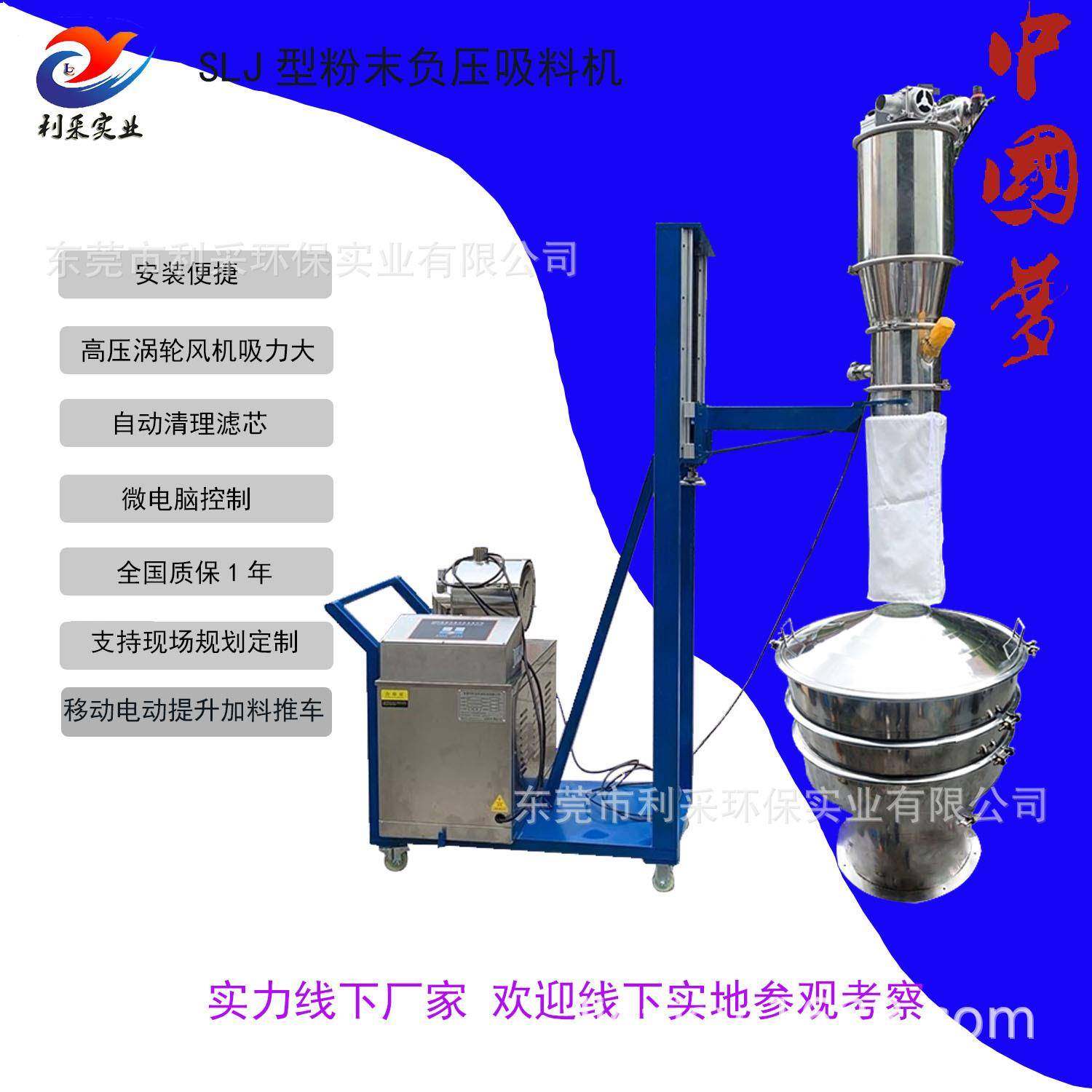 粉末无尘加料机负压无尘吸料机SLJ型双过滤气力上料机大量现货,工业油品/胶粘/化学/实验室用品,其他实验室设备,淘宝优惠券,粉丝福利购,淘宝优惠卷