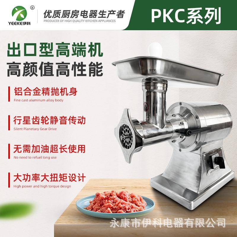 伊科12型高端铝合金商用不锈钢电动绞肉机专业出口工厂直销