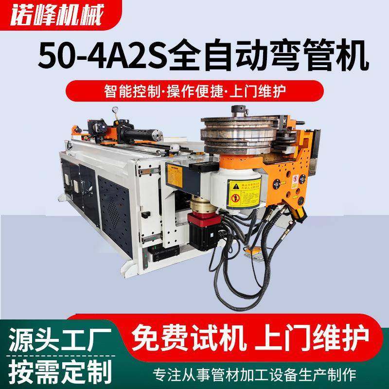 50-4A2S弯管机蔬菜大棚金属管骨架弯曲设备铝型材钢管
