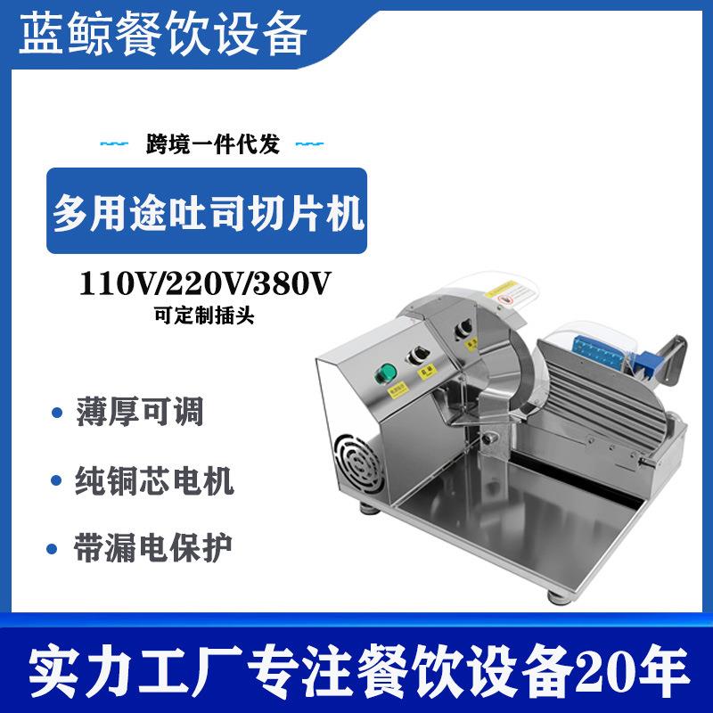 面包土司切片机不锈钢自动商用面包切片机厂家直销电动切面包机