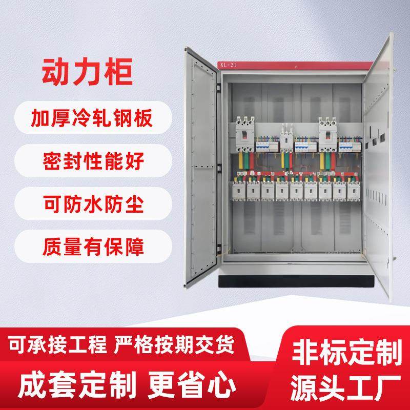 深圳厂家配电箱配电柜低压动力开关柜低压柜不锈钢防爆箱加工,电子/电工,配电控制柜/控制箱,淘宝优惠券,粉丝福利购,淘宝优惠卷