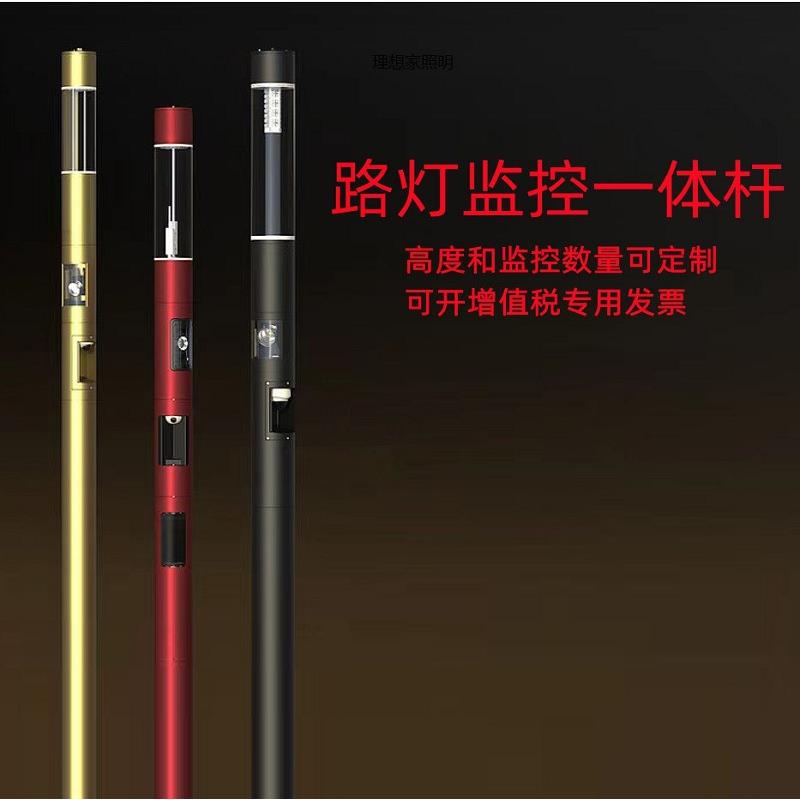 路灯监控一体杆多功能路灯杆智慧路灯照明监控共杆物业摄像头灯杆