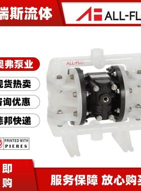 现货ALL-FO奥弗A025-SPP-TTPT-S70气动双隔膜泵C150-FPP-SSPE-B70