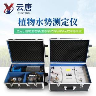 植物水势测定仪水势自动测定仪压力室法植物水份状况负压分析仪器