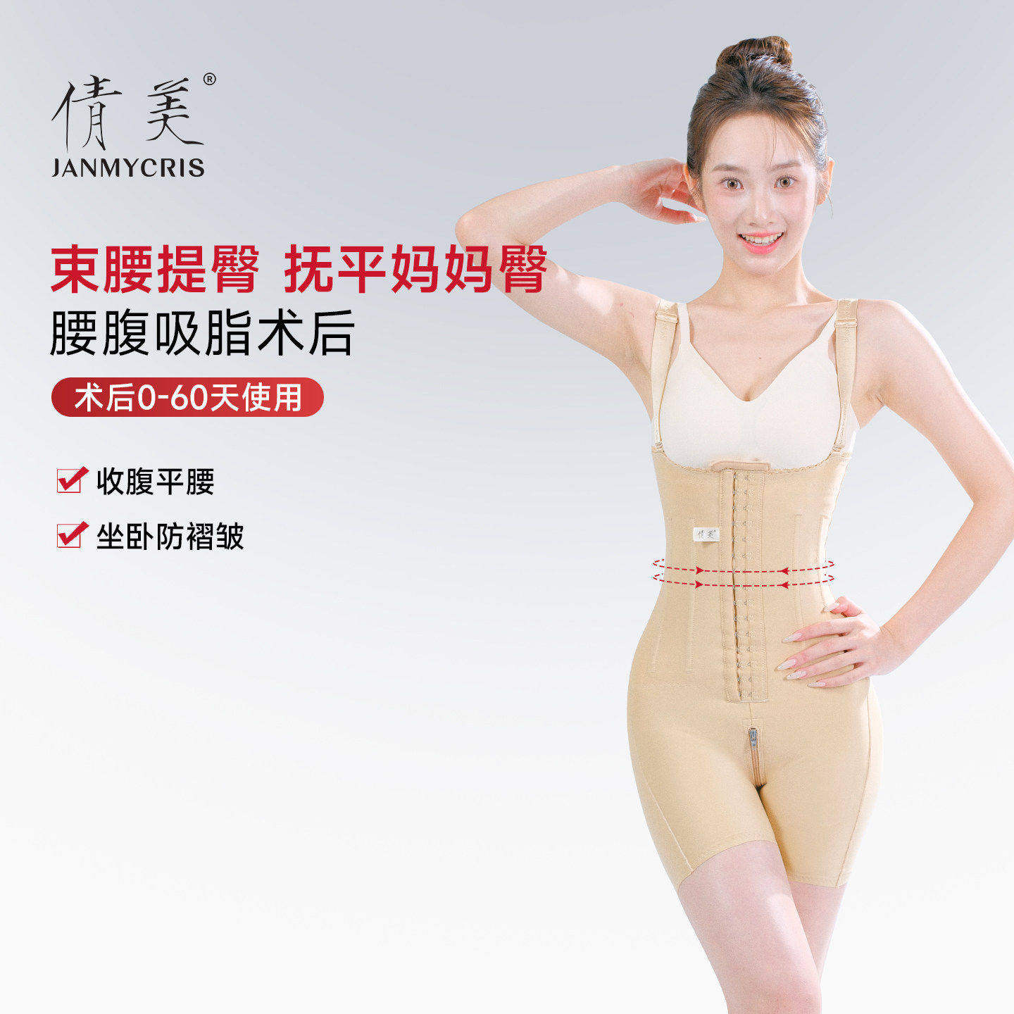 倩美吸脂术后塑身衣妈妈臀抽脂术后加压塑形提臀收腹产后束身衣女