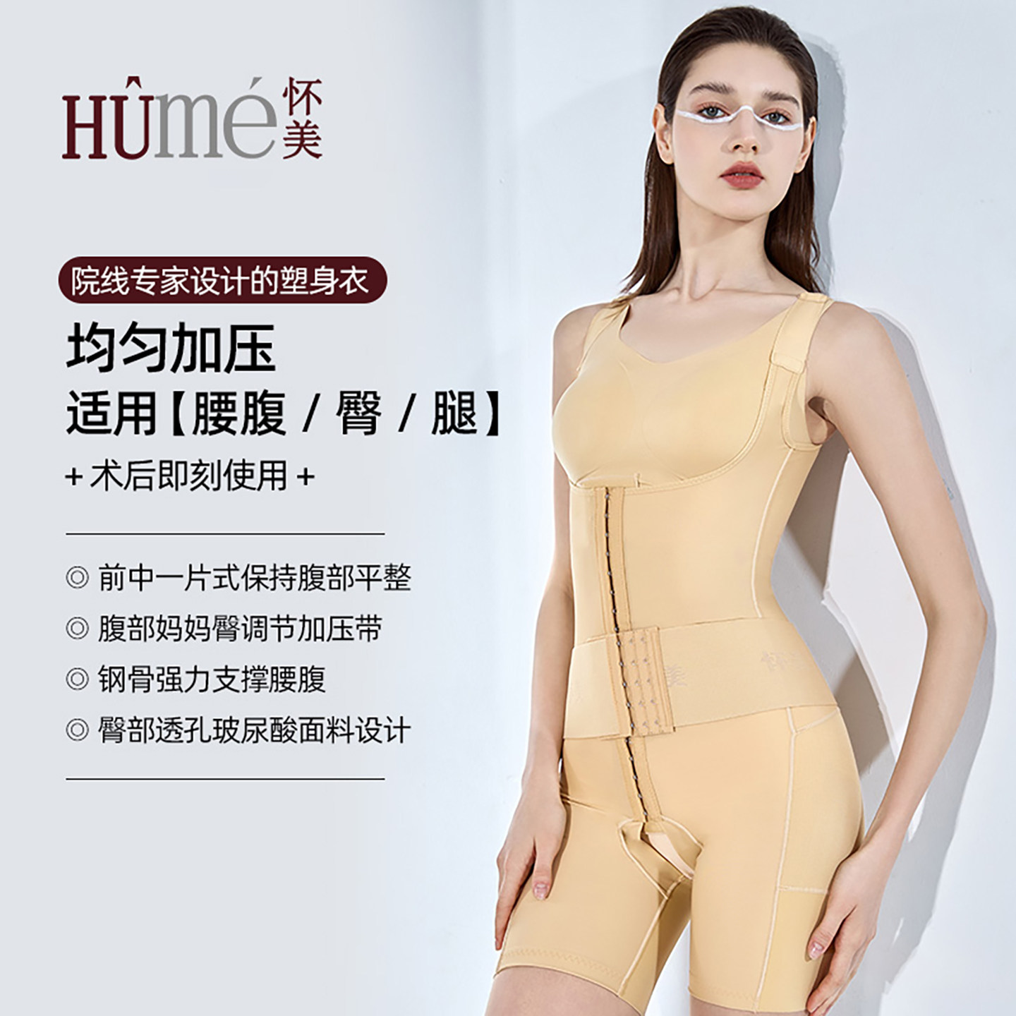 怀美腰腹吸脂术后塑身衣妈妈臀抽脂后塑型加压连体塑束身衣收腹