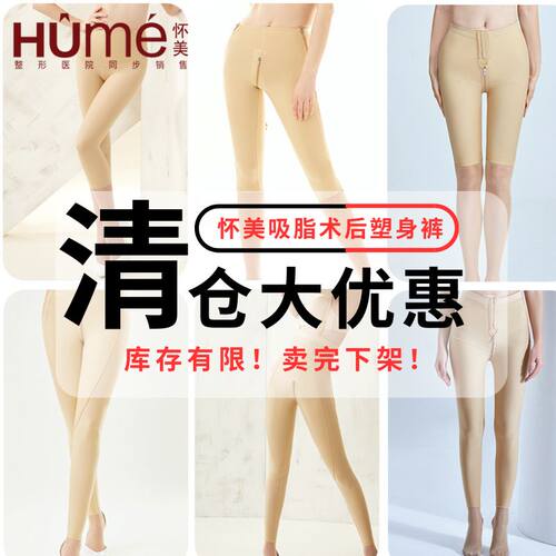 怀美高腰薄款塑身裤紧身收腹提臀
