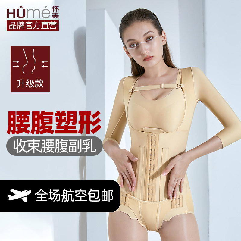 环吸塑身衣怀美一期塑身衣手臂腰