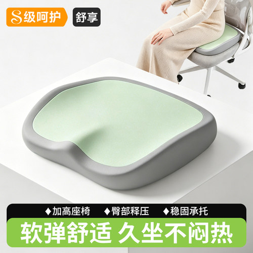 记忆棉夏季冰丝防痛久坐椅垫