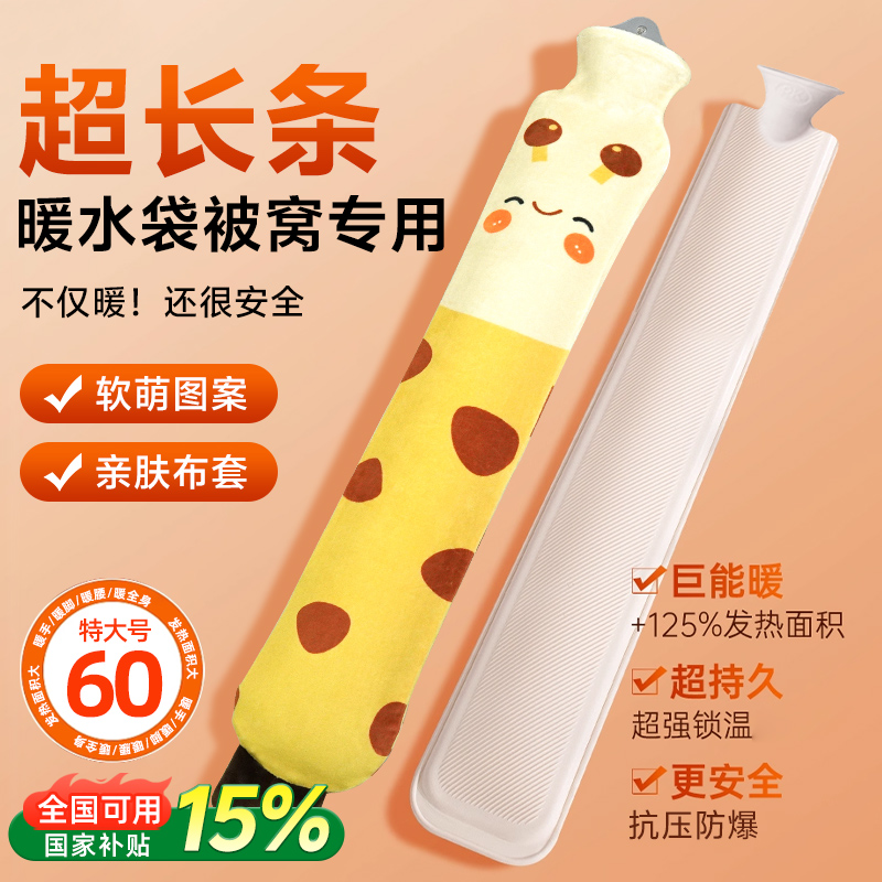 三七坊毛绒加长条热水袋官方旗舰