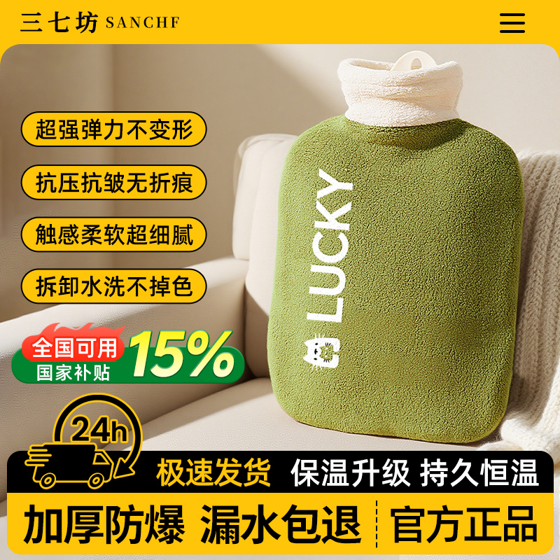 三七坊暖水袋注水暖手袋被窝专用