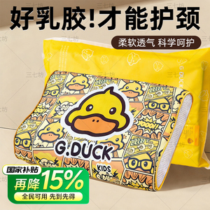 儿童乳胶枕头橡胶1-3-9岁小学生专用幼儿园宝宝小孩枕芯四季天然