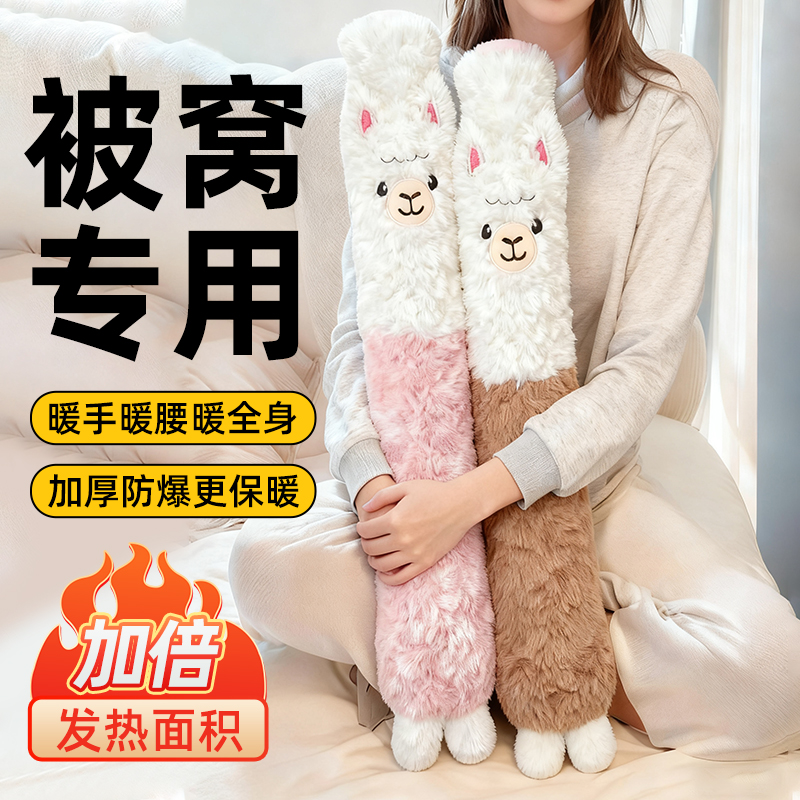 三七坊长条热水袋加厚防爆暖床被窝神器灌注水暖宝宝加长款暖水袋