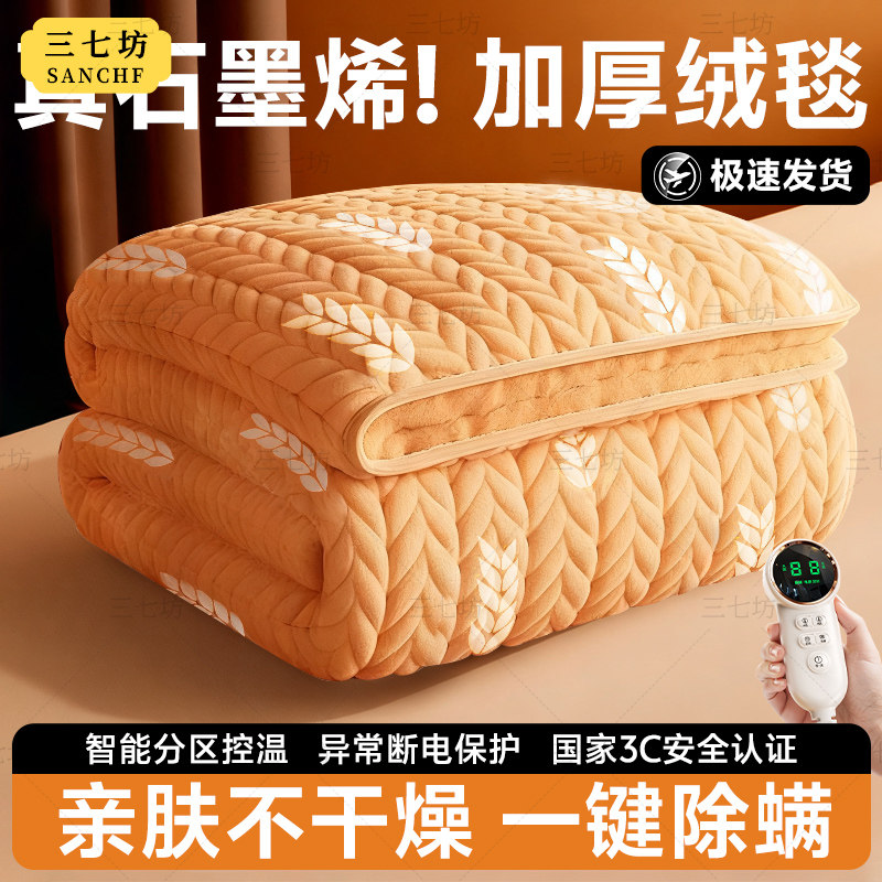 电热毯2025新款单人电褥子家用双人双控调温学生宿舍垫官方正品,居家日用,暖脚宝/暖垫/热灸坐垫,淘宝优惠券,粉丝福利购,淘宝优惠卷